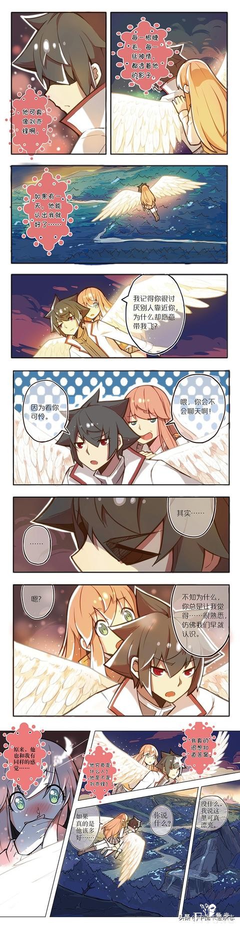 免费漫画｜《蓝漠的花》第61话：奇幻一夜！和院长大人一起深空漫游，游戏世界令人惊叹-3.jpg