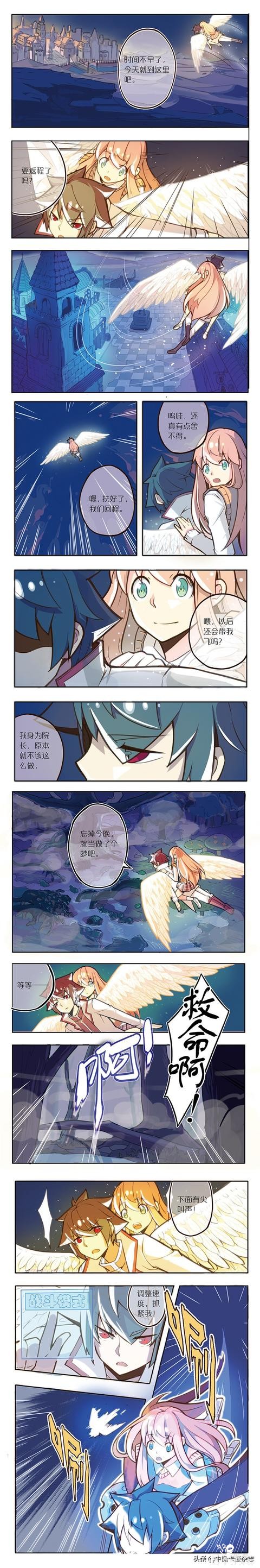 免费漫画｜《蓝漠的花》第61话：奇幻一夜！和院长大人一起深空漫游，游戏世界令人惊叹-5.jpg