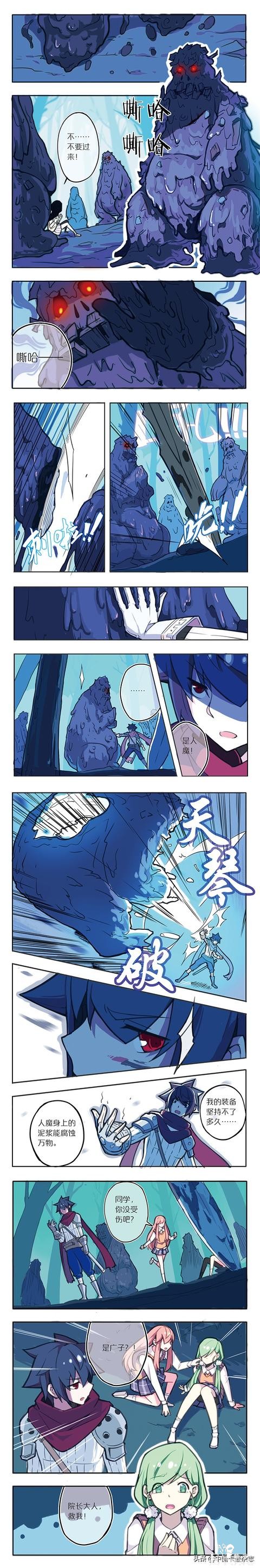 免费漫画｜《蓝漠的花》第61话：奇幻一夜！和院长大人一起深空漫游，游戏世界令人惊叹-6.jpg