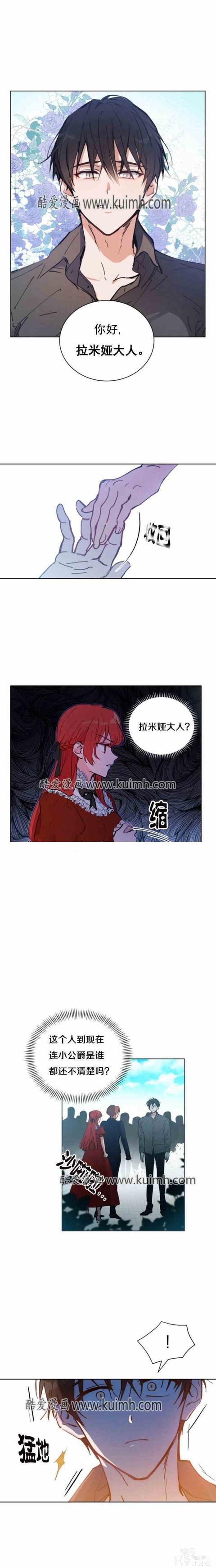 漫画：韩漫-恋上恶龙的女骑士14-1.jpg