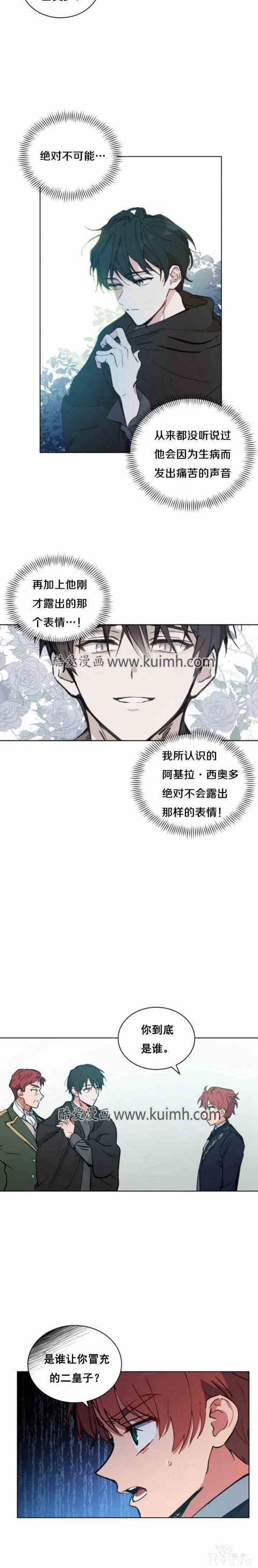 漫画：韩漫-恋上恶龙的女骑士14-3.jpg