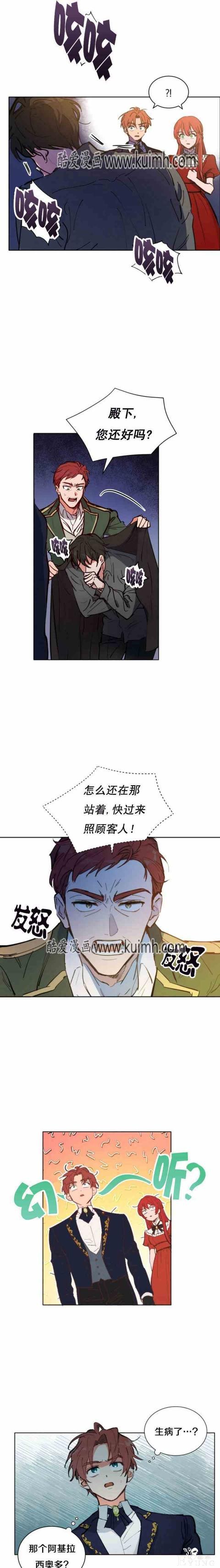 漫画：韩漫-恋上恶龙的女骑士14-2.jpg