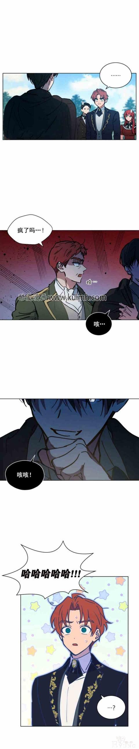 漫画：韩漫-恋上恶龙的女骑士14-4.jpg