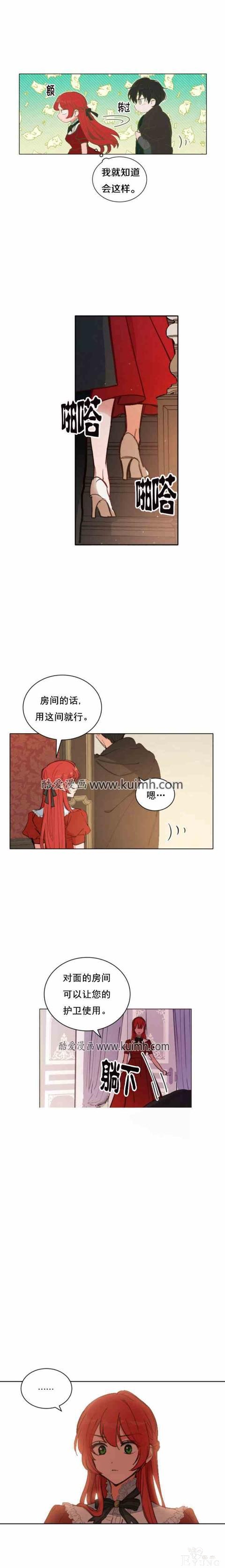 漫画：韩漫-恋上恶龙的女骑士14-8.jpg