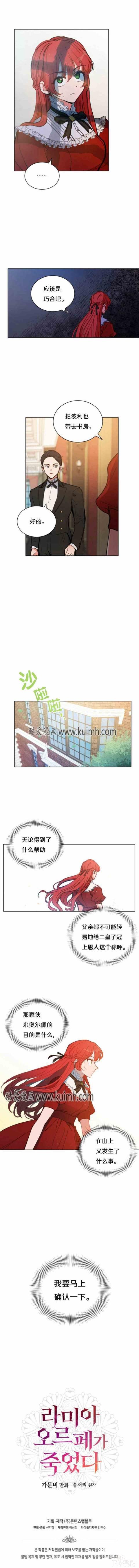 漫画：韩漫-恋上恶龙的女骑士14-13.jpg