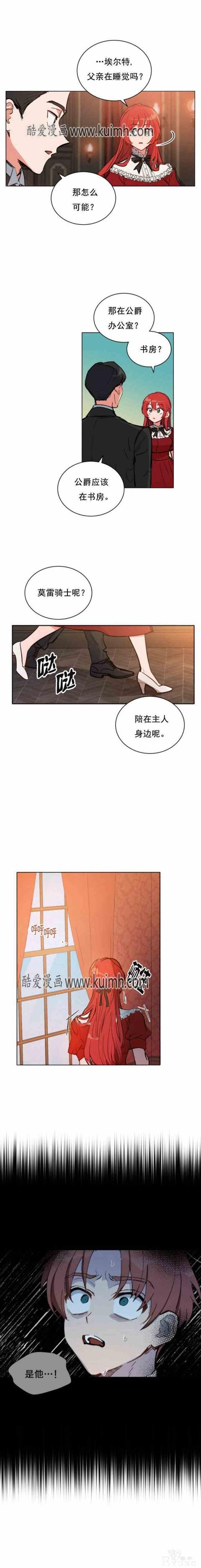 漫画：韩漫-恋上恶龙的女骑士14-12.jpg