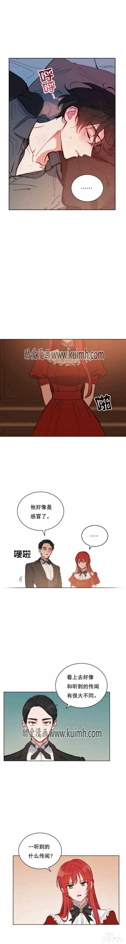 漫画：韩漫-恋上恶龙的女骑士14-9.jpg