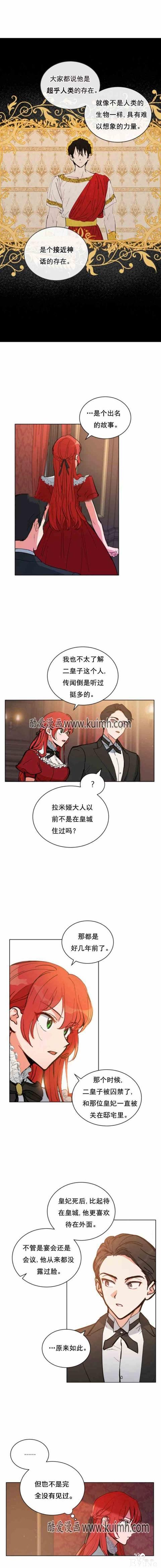 漫画：韩漫-恋上恶龙的女骑士14-10.jpg