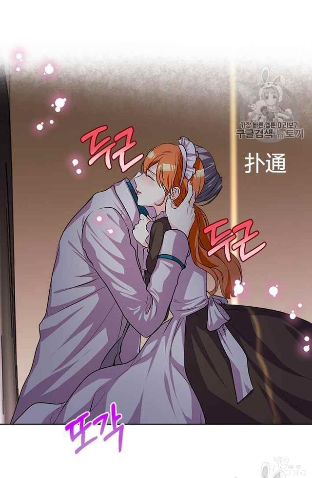 漫画：韩漫-反派女主的美德37-4.jpg