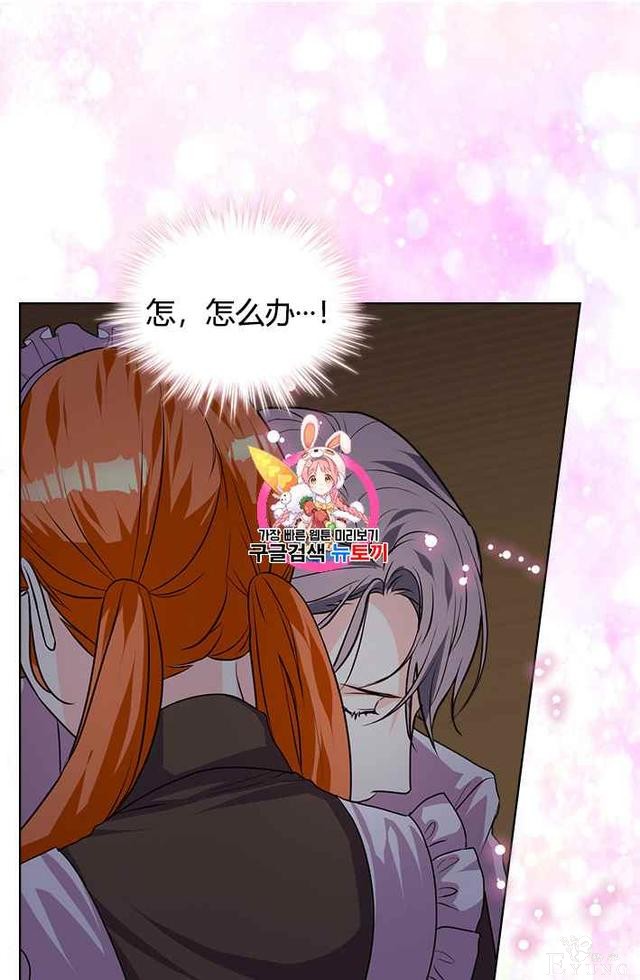 漫画：韩漫-反派女主的美德37-1.jpg