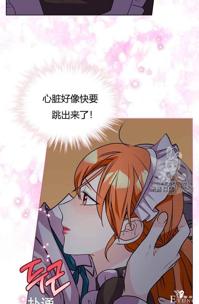 漫画：韩漫-反派女主的美德37-2.jpg