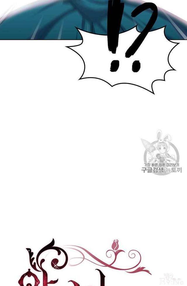 漫画：韩漫-反派女主的美德37-7.jpg
