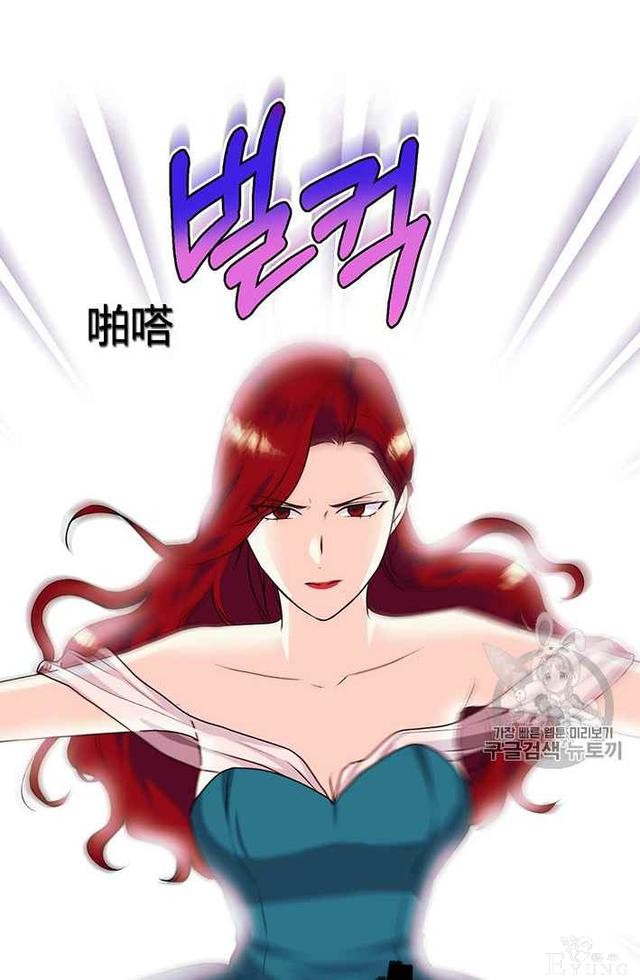 漫画：韩漫-反派女主的美德37-6.jpg