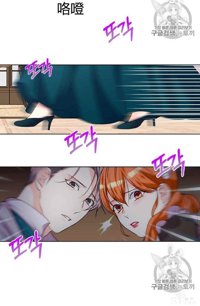 漫画：韩漫-反派女主的美德37-5.jpg