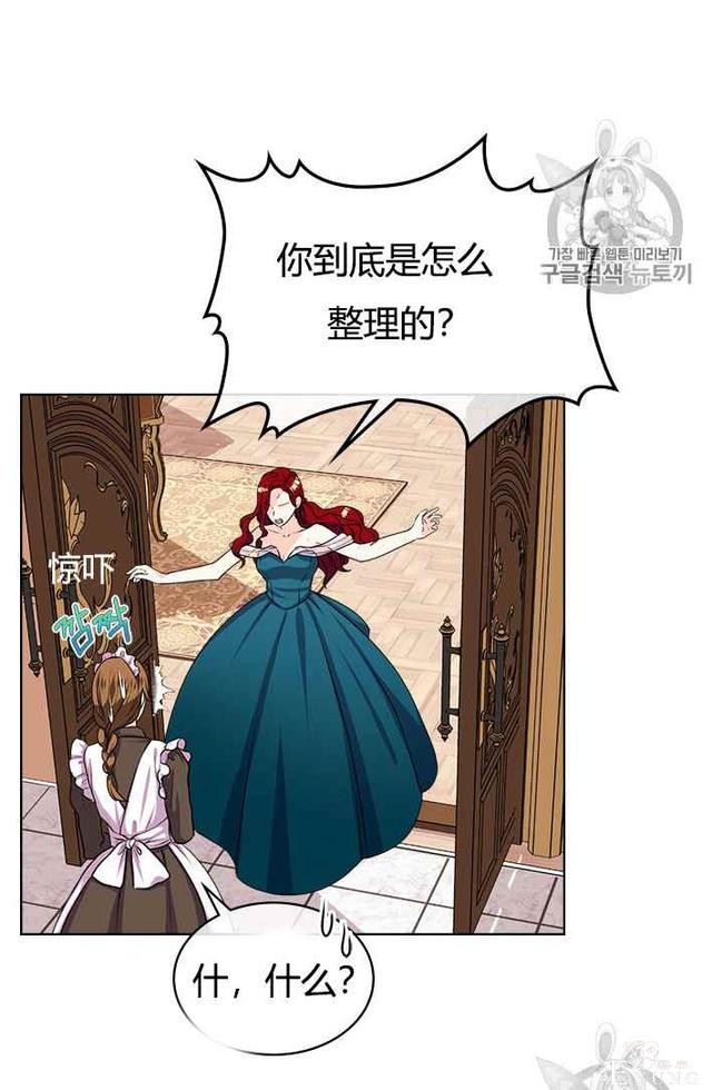 漫画：韩漫-反派女主的美德37-9.jpg