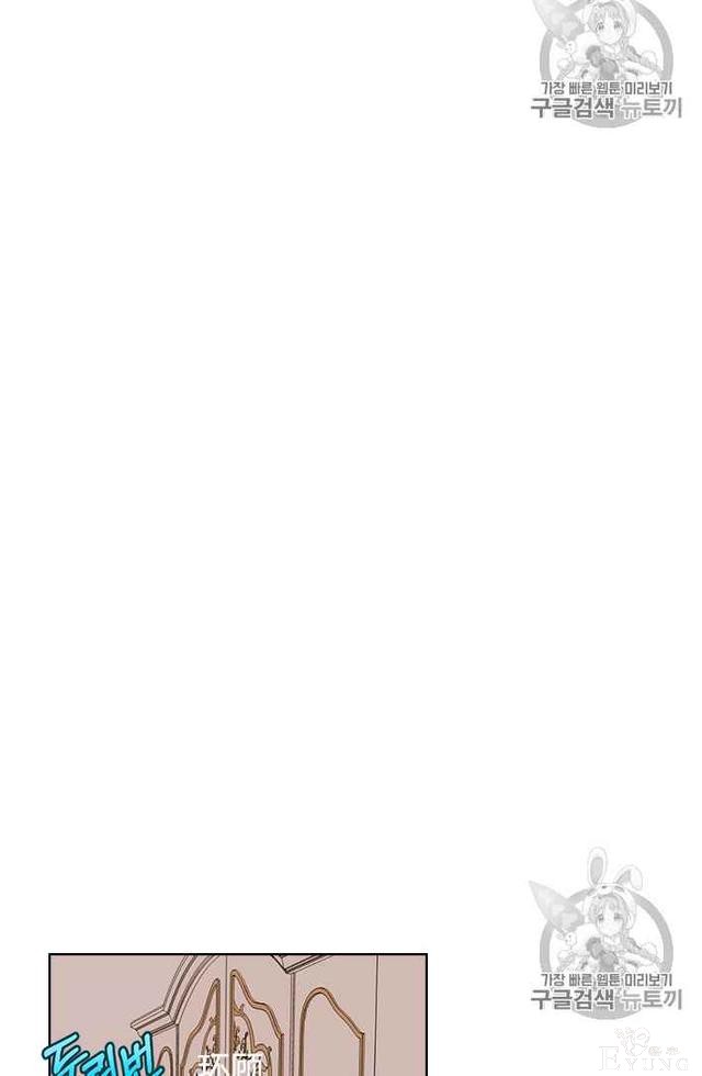 漫画：韩漫-反派女主的美德37-12.jpg