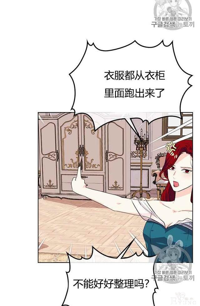 漫画：韩漫-反派女主的美德37-10.jpg