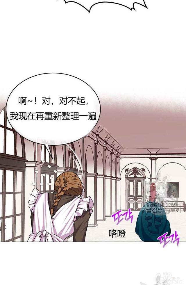 漫画：韩漫-反派女主的美德37-11.jpg