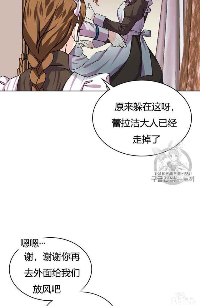 漫画：韩漫-反派女主的美德37-14.jpg