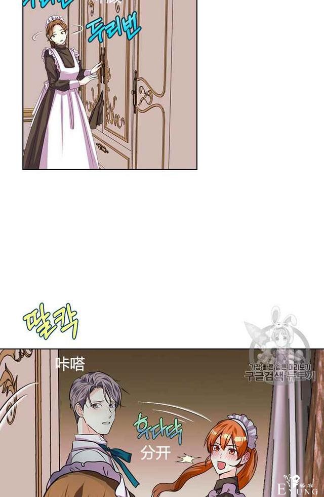 漫画：韩漫-反派女主的美德37-13.jpg