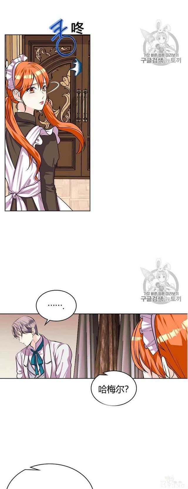漫画：韩漫-反派女主的美德37-16.jpg