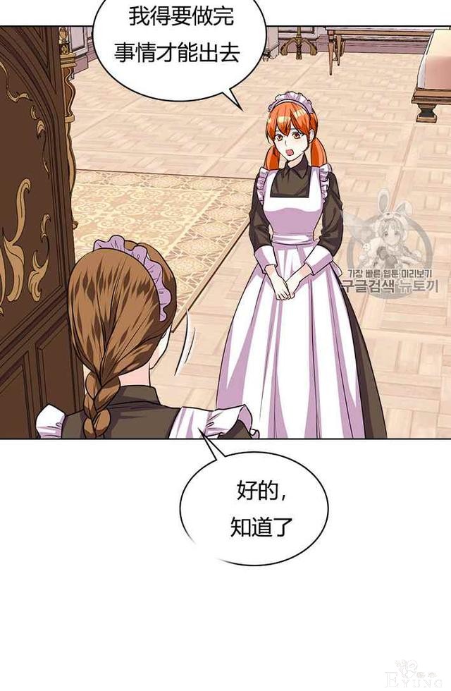 漫画：韩漫-反派女主的美德37-15.jpg
