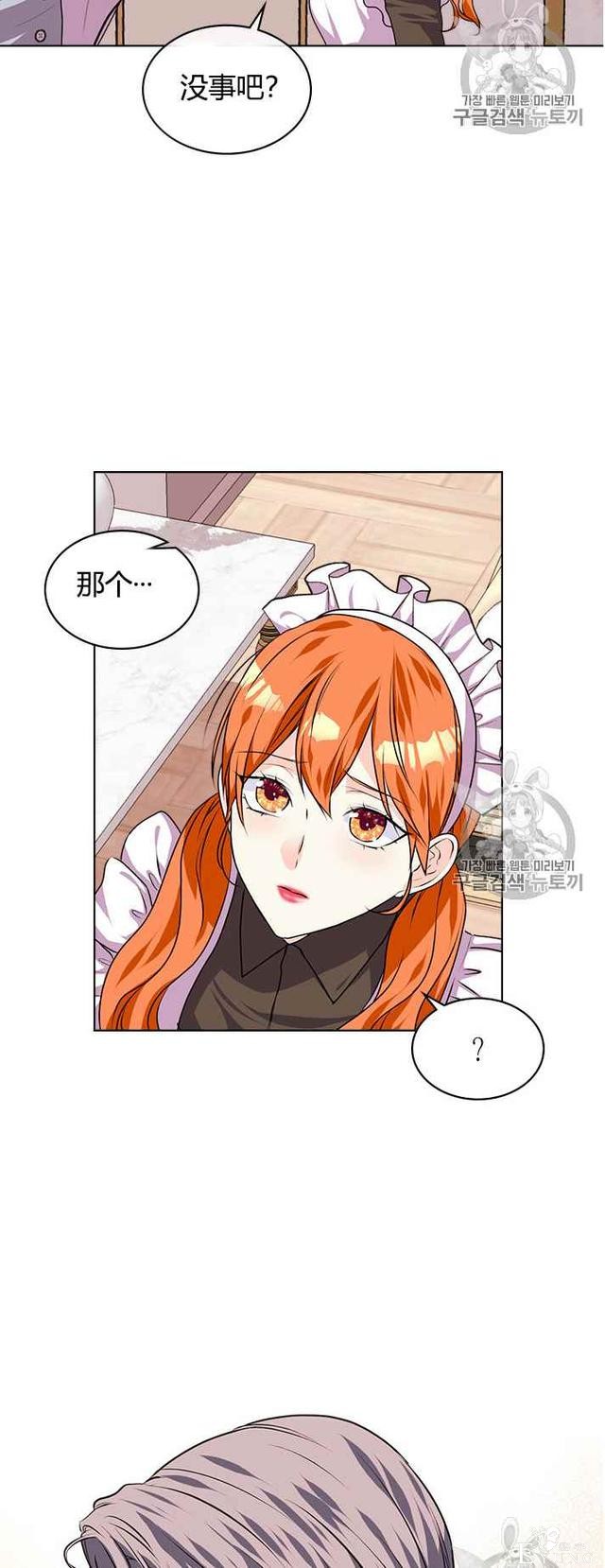 漫画：韩漫-反派女主的美德37-18.jpg