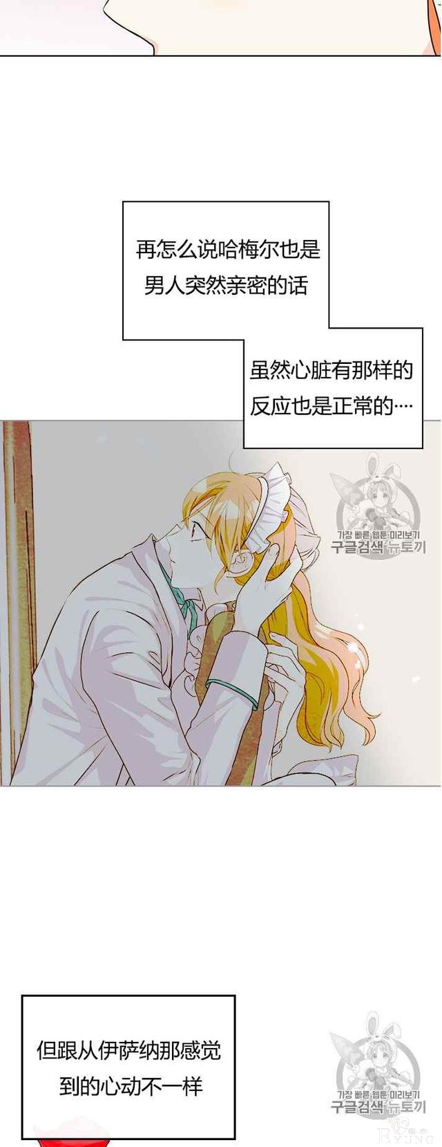 漫画：韩漫-反派女主的美德37-23.jpg