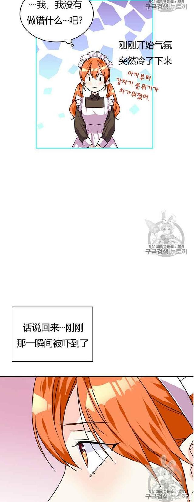 漫画：韩漫-反派女主的美德37-22.jpg