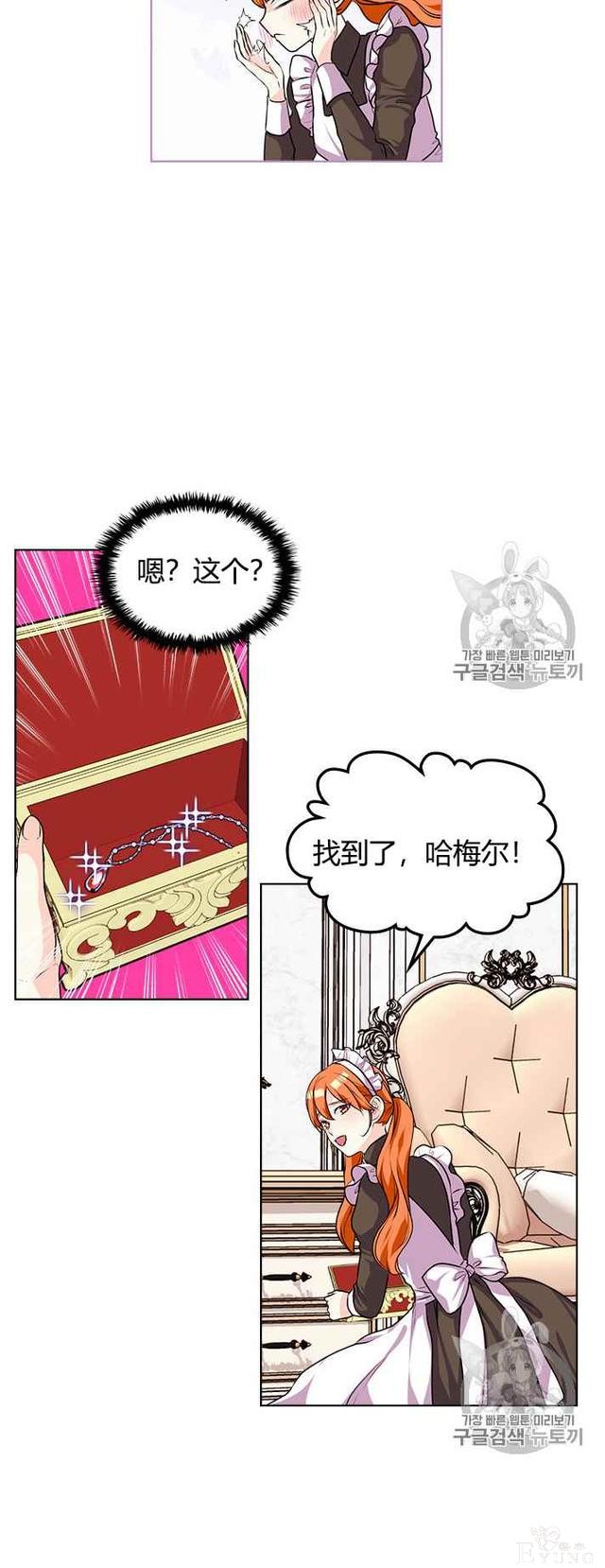 漫画：韩漫-反派女主的美德37-25.jpg