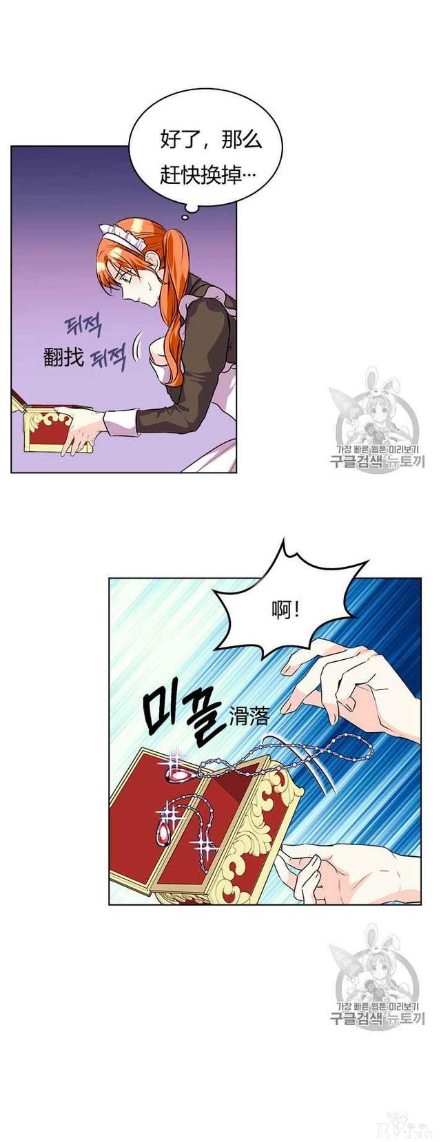 漫画：韩漫-反派女主的美德37-26.jpg