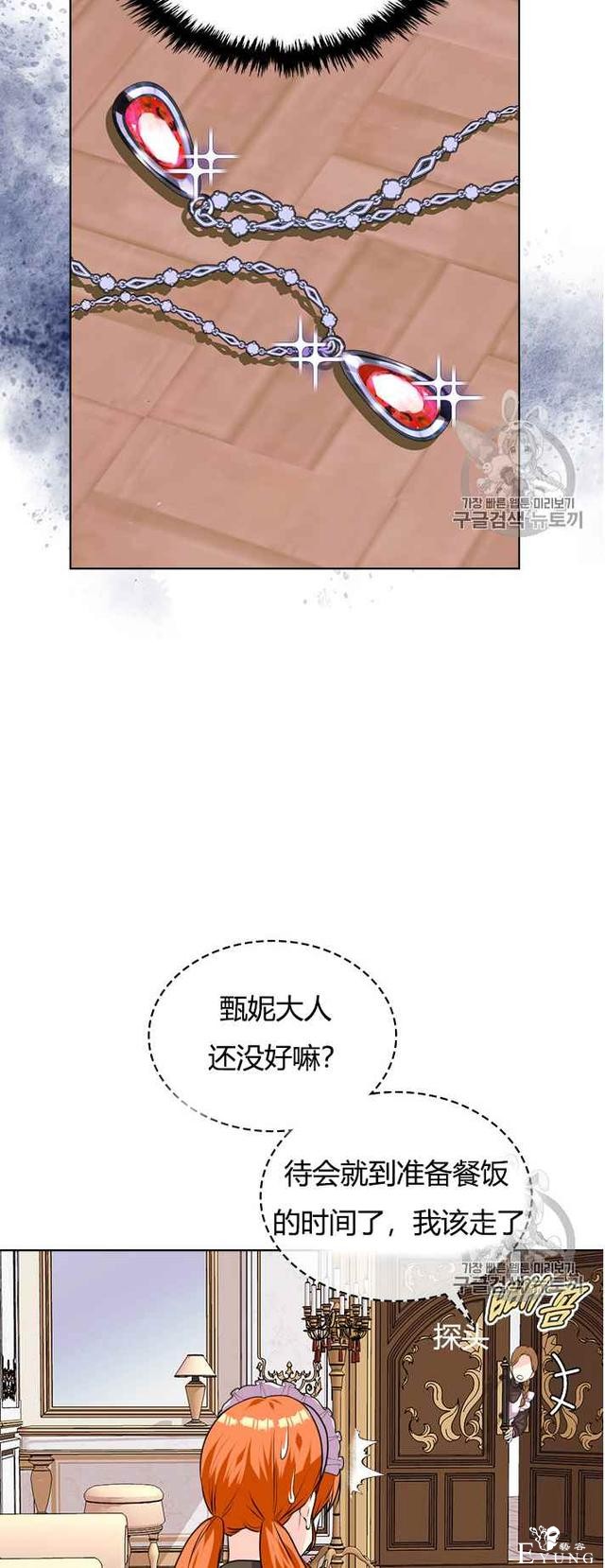 漫画：韩漫-反派女主的美德37-29.jpg