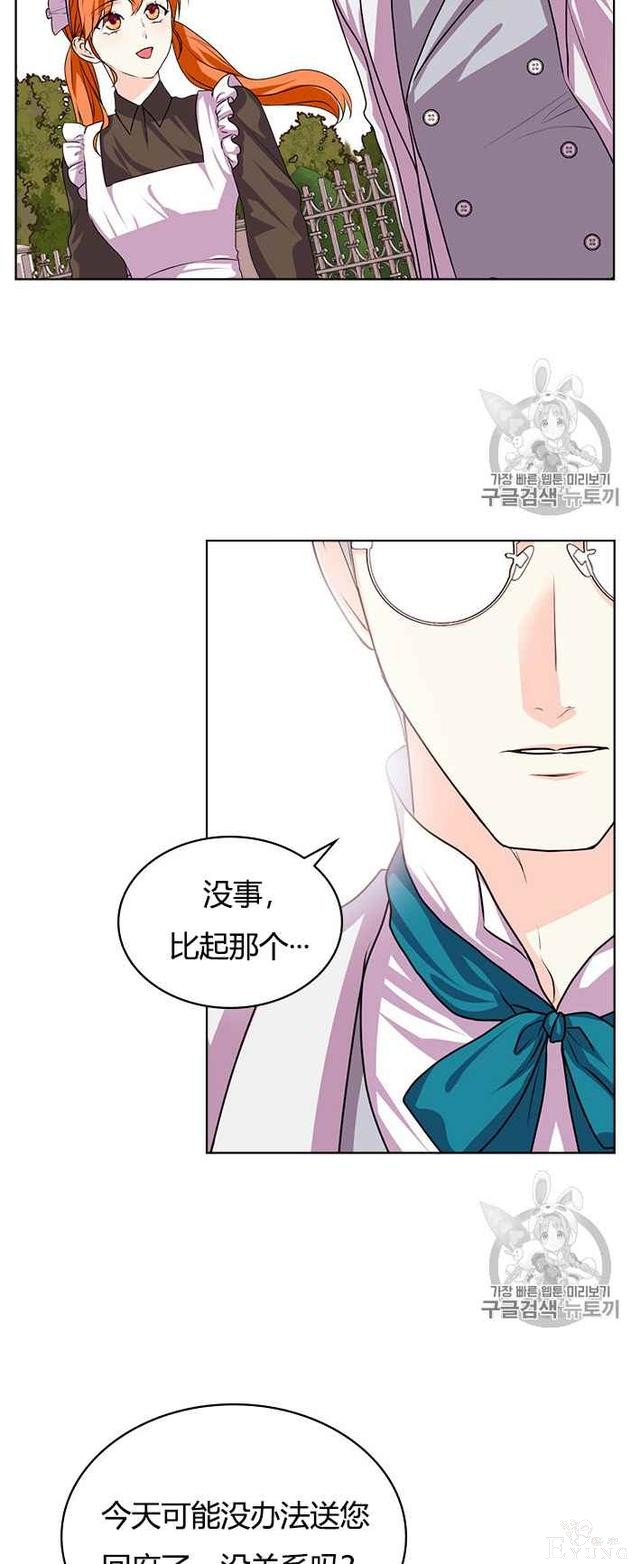 漫画：韩漫-反派女主的美德37-32.jpg