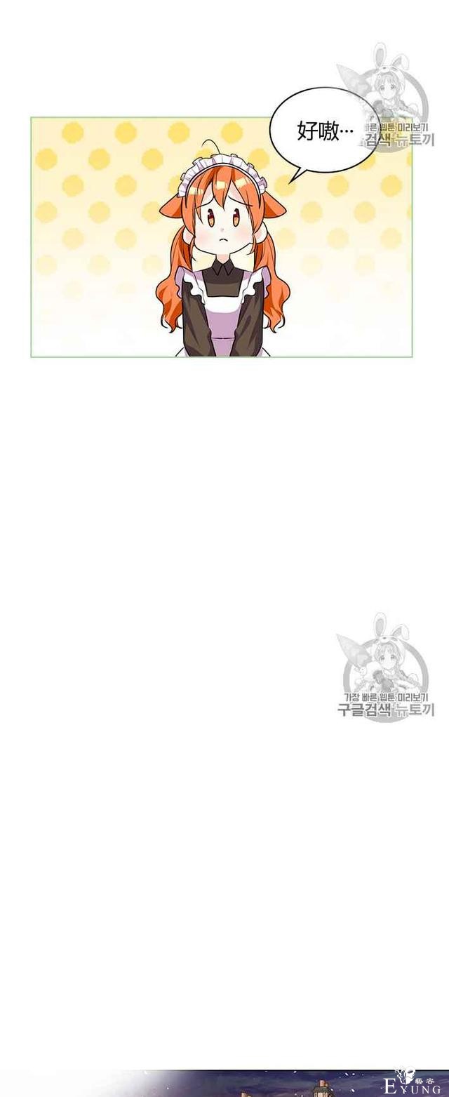 漫画：韩漫-反派女主的美德37-35.jpg