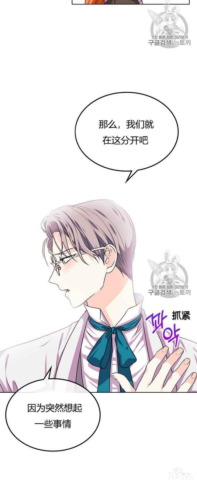 漫画：韩漫-反派女主的美德37-34.jpg