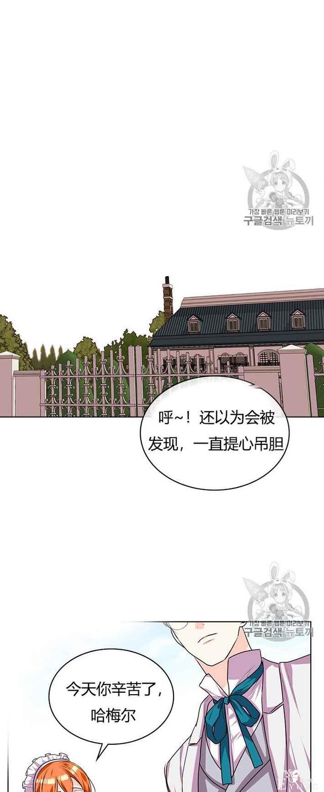 漫画：韩漫-反派女主的美德37-31.jpg