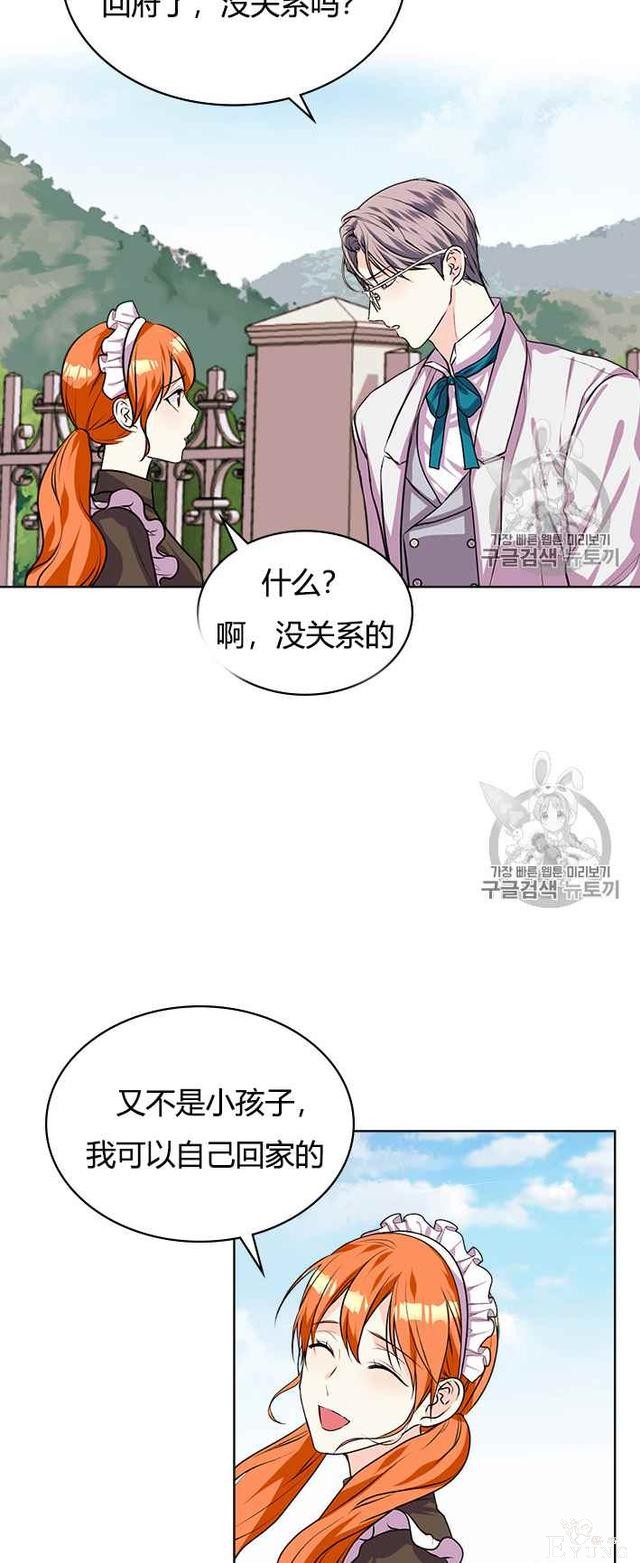 漫画：韩漫-反派女主的美德37-33.jpg