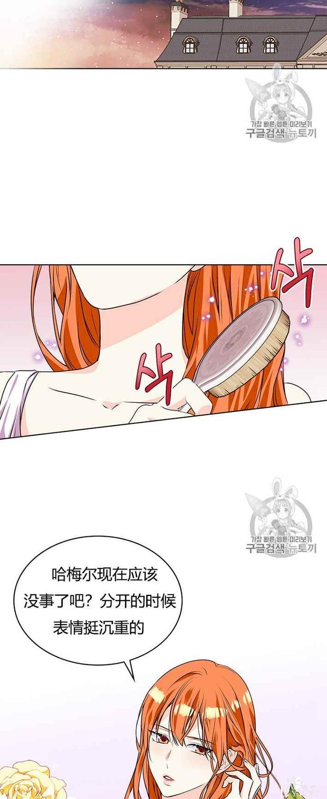 漫画：韩漫-反派女主的美德37-36.jpg