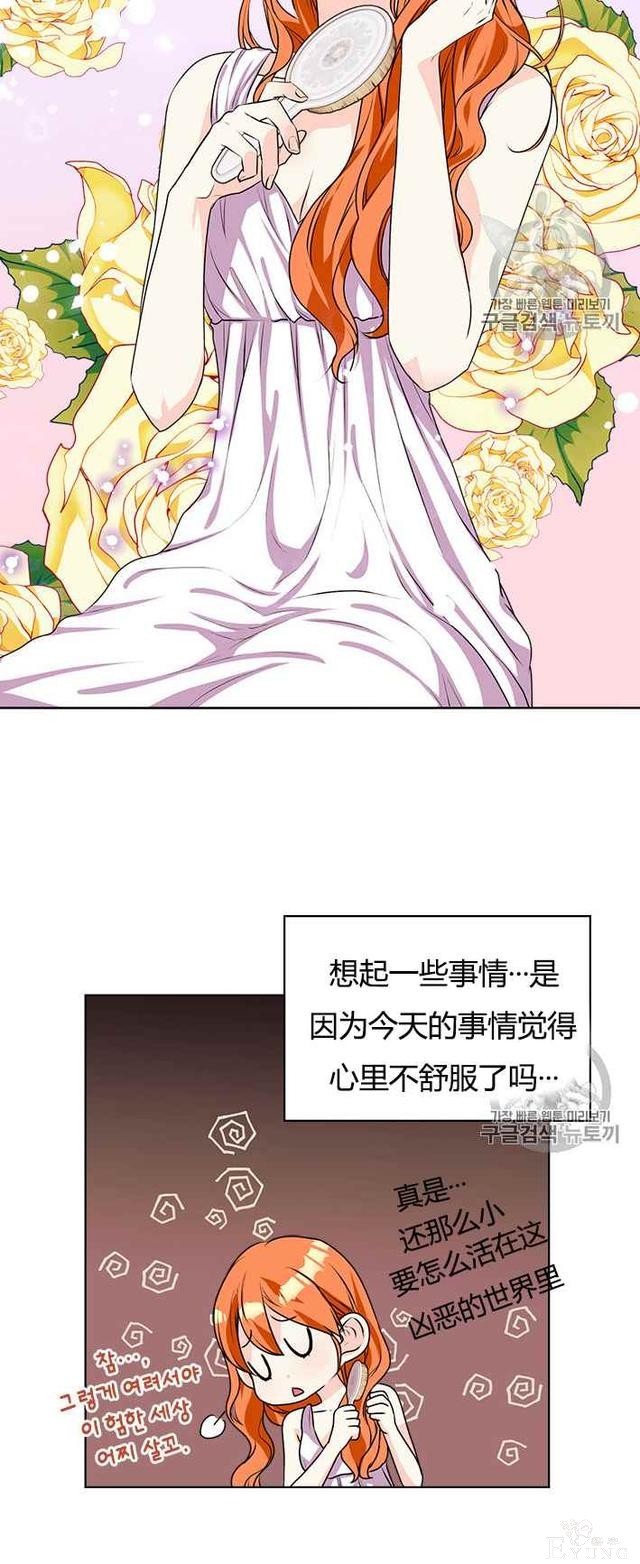 漫画：韩漫-反派女主的美德37-37.jpg