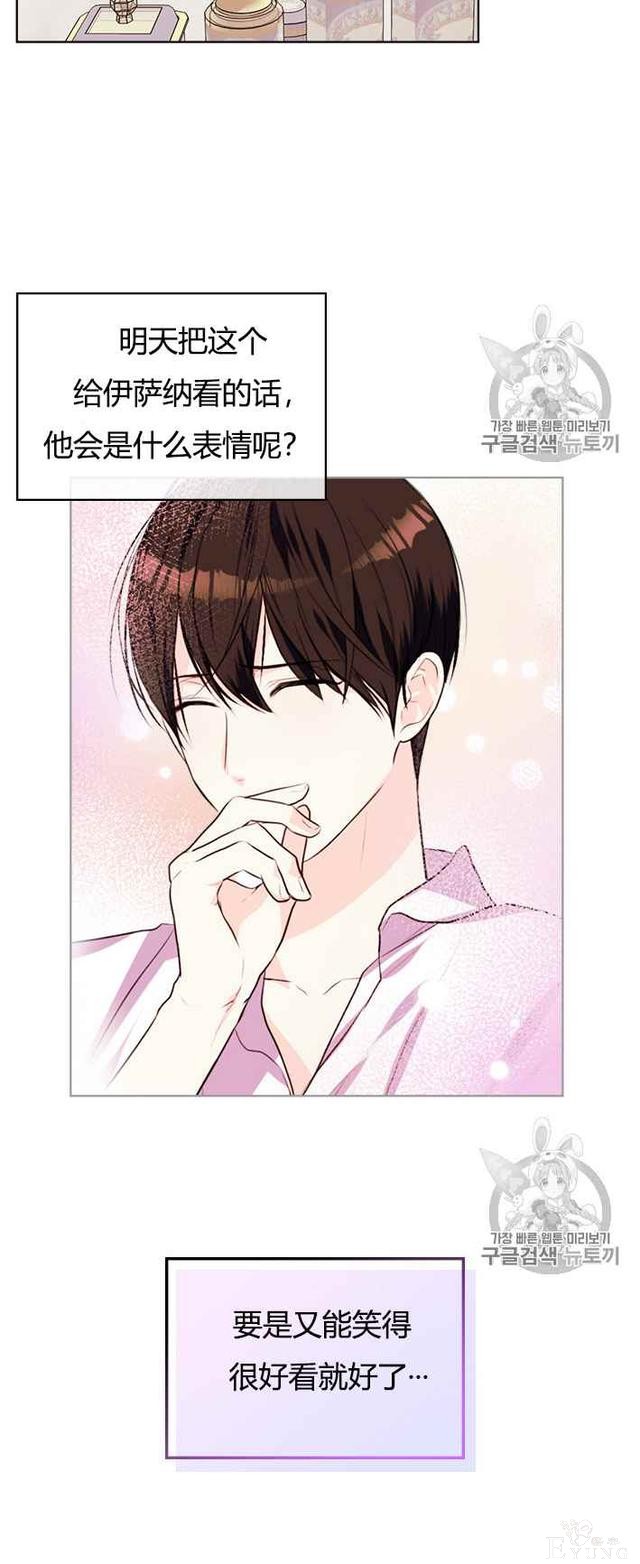 漫画：韩漫-反派女主的美德37-39.jpg