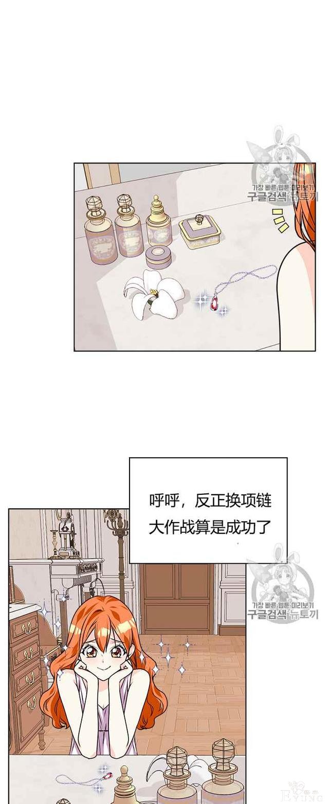 漫画：韩漫-反派女主的美德37-38.jpg