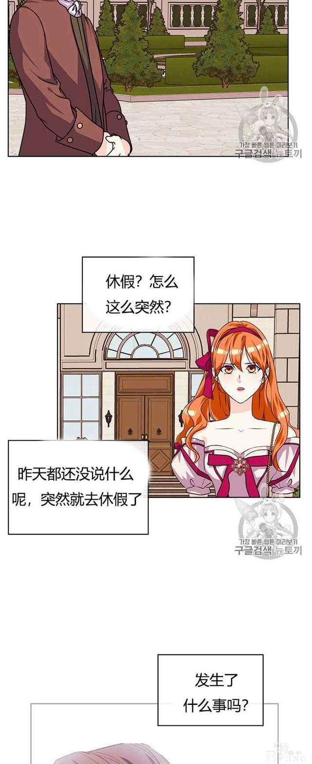 漫画：韩漫-反派女主的美德37-42.jpg