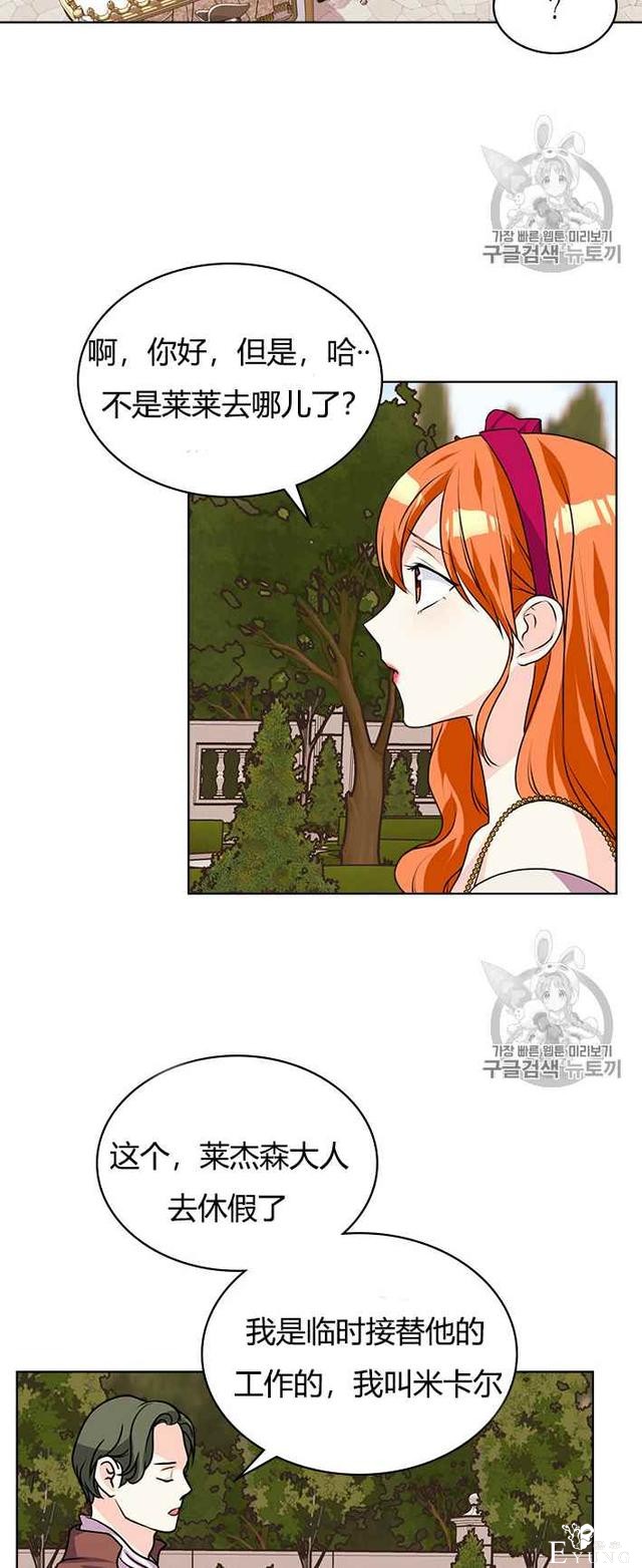 漫画：韩漫-反派女主的美德37-41.jpg