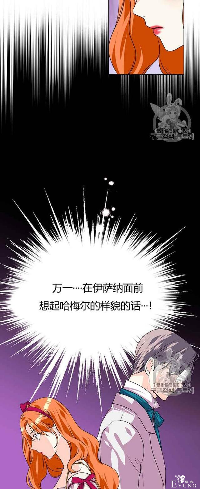 漫画：韩漫-反派女主的美德37-44.jpg