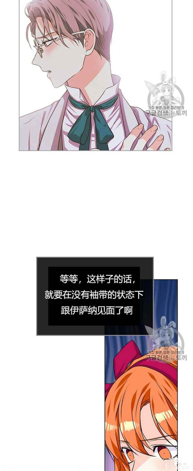 漫画：韩漫-反派女主的美德37-43.jpg