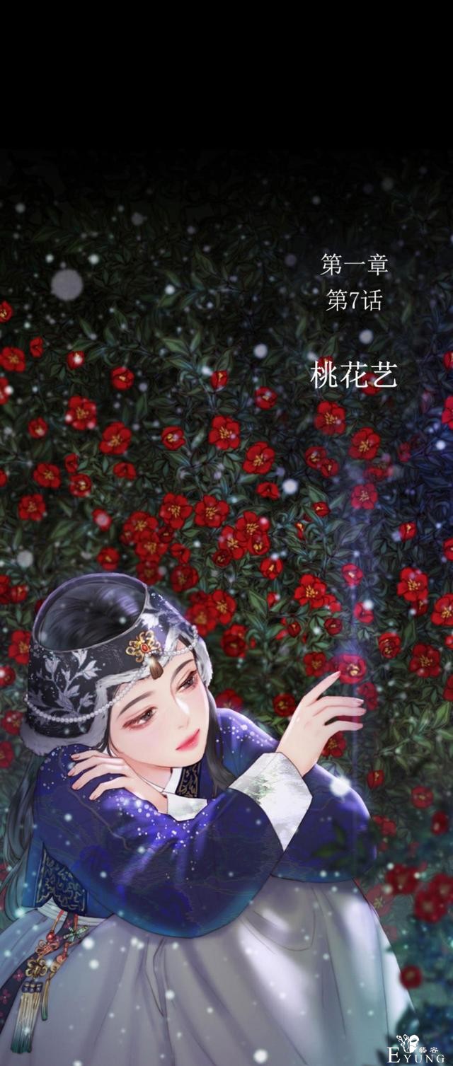 漫画：韩漫-黑色冬季7-1.jpg