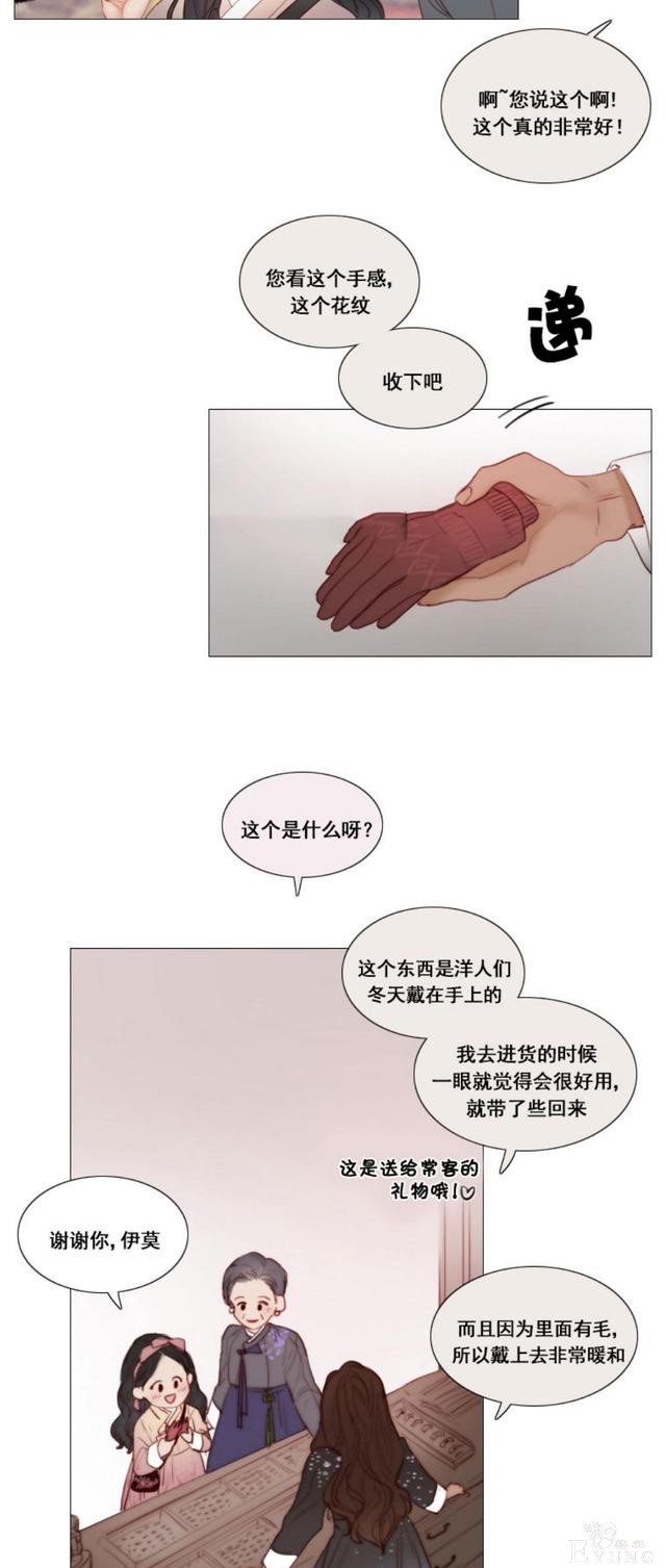 漫画：韩漫-黑色冬季7-5.jpg