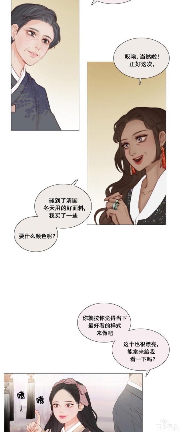 漫画：韩漫-黑色冬季7-4.jpg