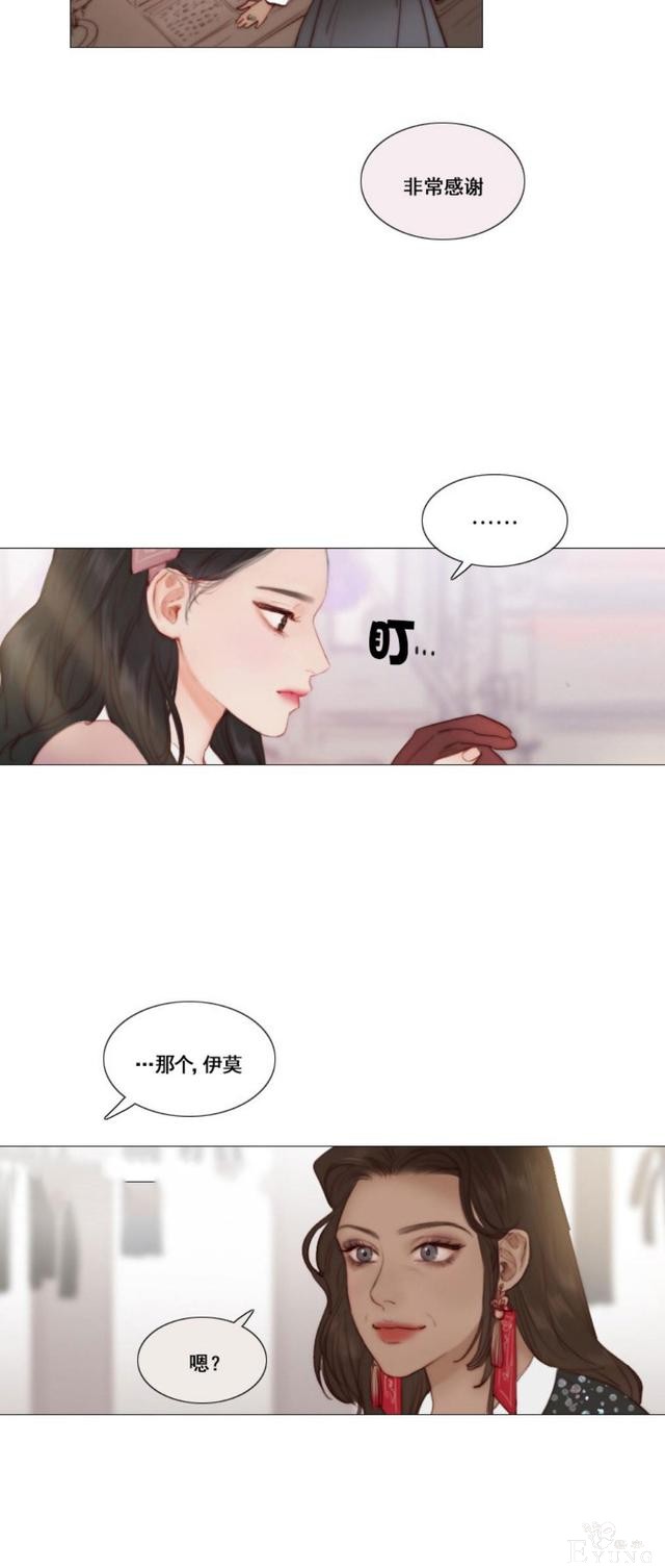漫画：韩漫-黑色冬季7-6.jpg