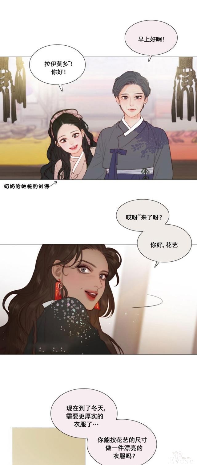 漫画：韩漫-黑色冬季7-3.jpg